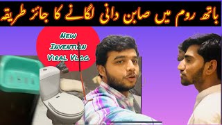 Bathroom main Saban Dani lgany ka tarika | viralVlog in YouTube History