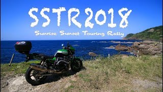 SSTR2018　千里浜を目指して #2491