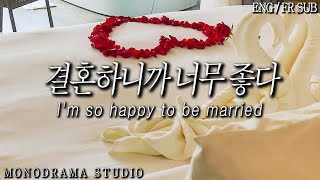 [ENG/FR SUB] 잠들기 전 신혼부부의 달달한 대화 Role play ASMR