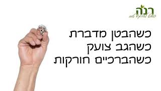 נטורופתיה- שיטה ייחודית להקלת כאבים