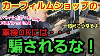 基本剥がさなアカンで？それか闇車検したろか？