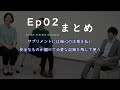 トークセッション シーズン5 パラ競泳日本代表 木村敬一さんep02