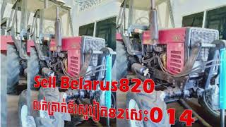 Tractor Belarus820 014 13300$ចរចា ,លក់ត្រាក់ទ័រសូវៀត82សេះ 014