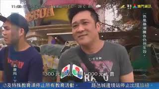 2017年強烈熱帶風暴帕卡(11:00) - 8號東南風球仍然懸掛