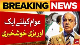 Petrol Price Decreased In Pakistan | PM Shehbaz Sharif In Action | Breaking News