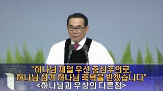 서울평강교회 주일 오전 예배 2016년 2월 14일 \