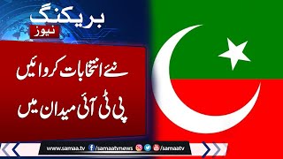 Breaking News: PTI Want Fresh Election In Azad Kashmir | Samaa TV