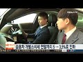 승용차 개별소비세 연말까지 5→3.5%로 인하 연합뉴스tv yonhapnewstv