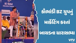 'ડબલ કરતા આવડે એ બધું કરી શકે',  કૌભાંડી ભૂપેન્દ્રસિંહ ઝાલાનો પ્રચાર ખુદ MLA ધવલસિંહ ઝાલાએ કર્યો હતો