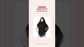 മുസ്ലിം യുവതി പുനർ വിവാഹം #beautifulmuslimbrides