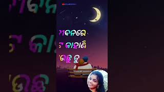 ଲେଖୁଛି ଆଉ ଲେଖିବି ଖାଲି ତୋ ପାଇଁ 🌿❤️Odia Shayari ❤️ 🥀 #shorts  #sarita