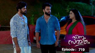 Ep 719 | Ennum Sammatham | When Mithun tightens his words