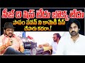 Director Geetha Krishna About Pawan Kalyan Kakinada Tour || Seize The Ship || Telugu Rajyam