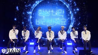 [ENG] 싸이퍼(Ciipher) - 'Give me Love' (Debut Showcase Ver.)