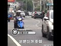 全倒！「恍神」釀擦撞 駕駛連環撞13輛機車毀 ｜TVBS新聞 #shorts @TVBSNEWS01