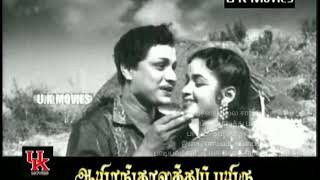 TAMIL OLD--Pachai malai charaliley(vMv)--AAYIRAM KALATHU PAYIR 1963