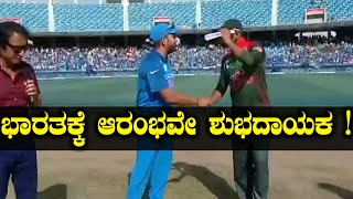 IND v/s BNG  Asia cup 2018 : ದುಬೈನಲ್ಲಿ ಏಷ್ಯಾಕಪ್ ಫೈನಲ್ ಪಂದ್ಯಾವಳಿ