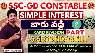 SSC GD SIMPLE INTEREST PART 2 COMPLETE TOPIC EXPLANATION | SIMPLE INTEREST IN TELUGU | MOST EXPECTED