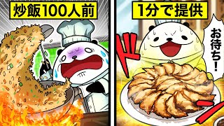 中華の料理人になるとどうなるのか？【アニメ】