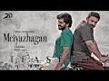Meiyazhagan - Official Trailer | Karthi | Arvind Samy | Prem Kumar | Suriya |Jyothika |Karthi 27 |2D