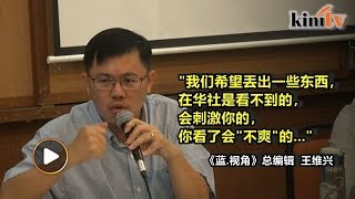 《蓝.视角》逆道而行  冀提供华社不一样的观点