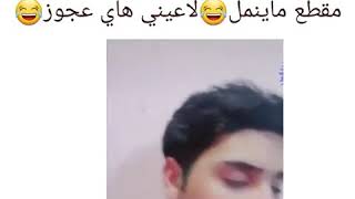 لاعيني هاي عجوز