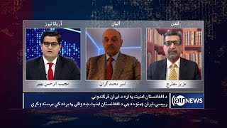 Saar: Iran's offer to help Afghanistan on security discussed