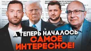 💥Стало відомо чому Трамп ПОСПІШАЄ З УГОДОЮ про надра! ВАРДА, ГАНАПОЛЬСЬКИЙ: Європа має вигідне...