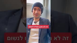 מרגישים לחץ וחרדה?? הנה 2 הטיפים שהכי הכי יעזרו לכם!!! 😱😱😱 #לחץ #חרדה #shorts #השראה #מוטיבציה