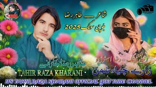 Zarey Cheha Shaman TahirRaza Kharani New Balochi Song 2025 // New Balochi songs 2⁰2⁵