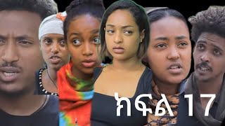 በእንጀራ እናቷ የምትሰቃየው ተማሪ ሳባ ክፍል17 አቤል ሳባን ለሀና አሳልፎ ሰጣት 😭ሃና ቤቲን እንደማትወዳት ገለፀችላት