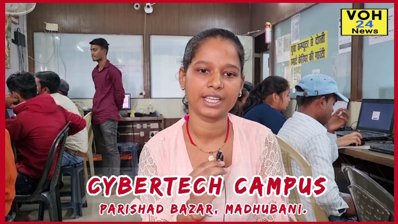 मधुबनी के Cybertech Campus से करें Free में KYP Course..BS-CLS, BS-CIT ...