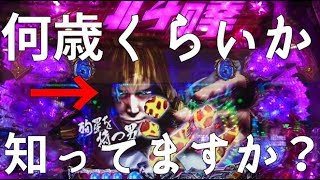 ぐぅパチ＃８【北斗の拳６～慈母～】ユリアーー!!【パチンコ・パチスロ】