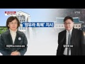 특검 내일 수사 종료... 역대 최다 법정행 ytn yes top news