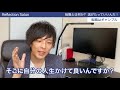 【過去1番の重要動画】転職とは？転職活動とは？その本質や正体について徹底解説