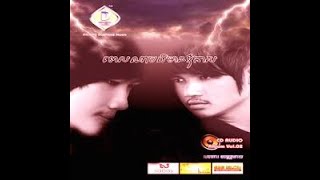 ស្នេហ៍អូនរៀងរហូត - ENO