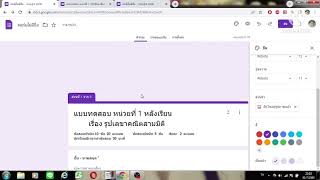 วิธีการสร้างแบบทดสอบ Google Form ข้อสอบปรนัย 10 ข้อ ข้อสอบอัตนัย  5  ข้อ