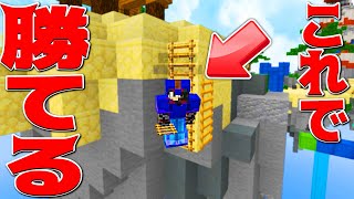 【Minecraft】クソモード再び…！！！敵と位置が入れ替わるベッドウォーズをプレイ！