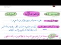 شرح درس القوة والحركة فيزياء أول ثانوي 1444