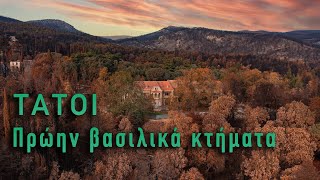 Μια βόλτα στα πρώην βασιλικά κτήματα. Walking \u0026 drone tour in the former royal estates. Drone Views