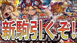 火球コレクション引く！ファルケ一点狙い！【逆転オセロニア】【生放送切り抜き】