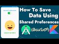 How to Save data using Shared Preferences in android studio |#19 Sharedpreferences in android Kotlin