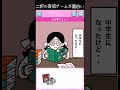 だからテニス部の女子は可愛い子ばかりなのか！ スマホゲーム 広告でよく見るゲーム shorts