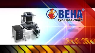 Компьютерные столы «Вена» Акция!