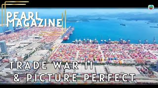 TVB News｜Pearl Magazine｜Trade War II / Picture Perfect｜2 Dec 2024｜Hong Kong News