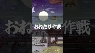 配信中におねだりをする月風魔伝Um #shorts