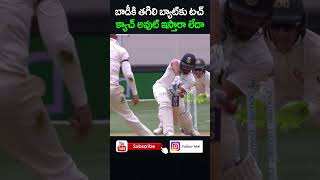 What If Ball Touches Body First And Catch | GBB Cricket #shorts #trending #catch
