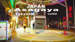 4K Tokyo walk Asagaya 阿佐ヶ谷パールセンターからすずらん通り商店街 21年9月の日曜よる