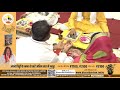 विप्रो के द्वारा भागवत मूल पाठ 30 सितंबर से 6 अक्टूबर day 1 shri devkinandan thakur ji