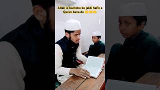 Allah Is Bachche ko jaldi Hafiz e Quran bana de Ameen 🤲🤲||#viralvideo #viralshorts #shortvideo #new